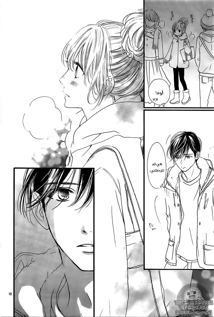 Boku ni Hana no Melancholy: Chapter 28 - Page 9