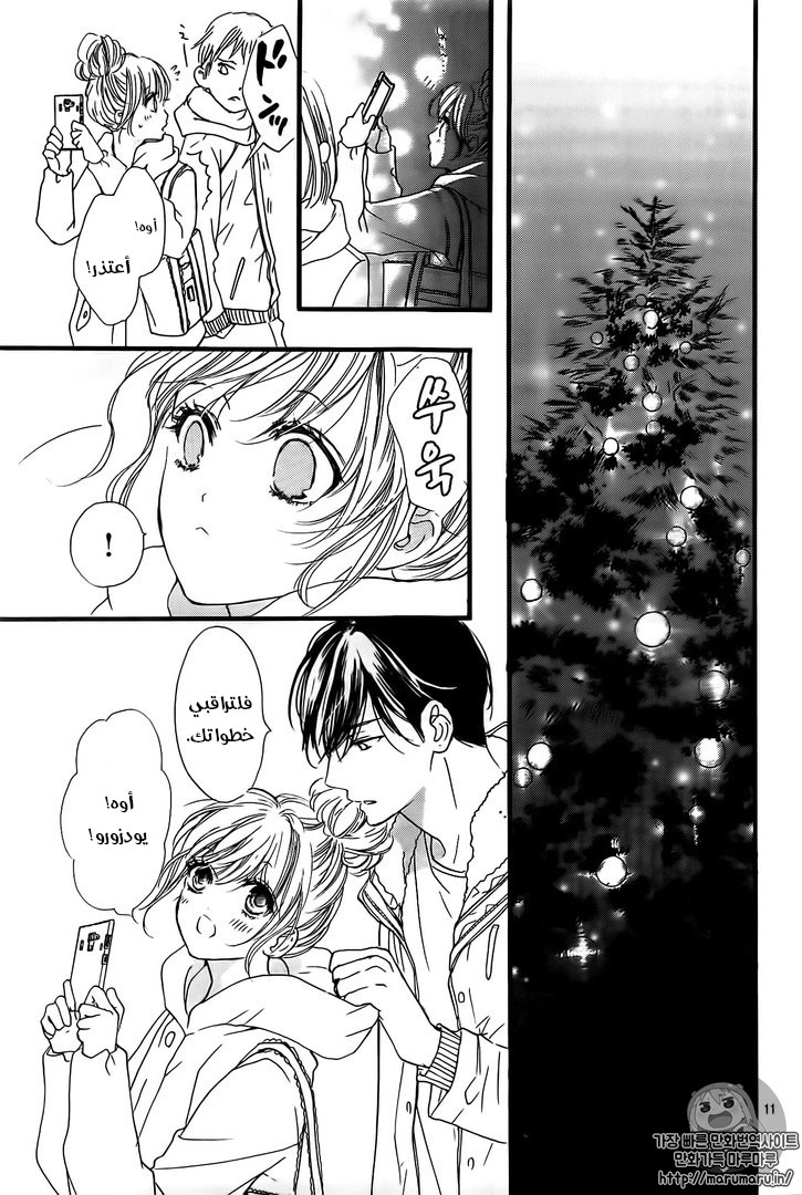 Boku ni Hana no Melancholy: Chapter 28 - Page 10