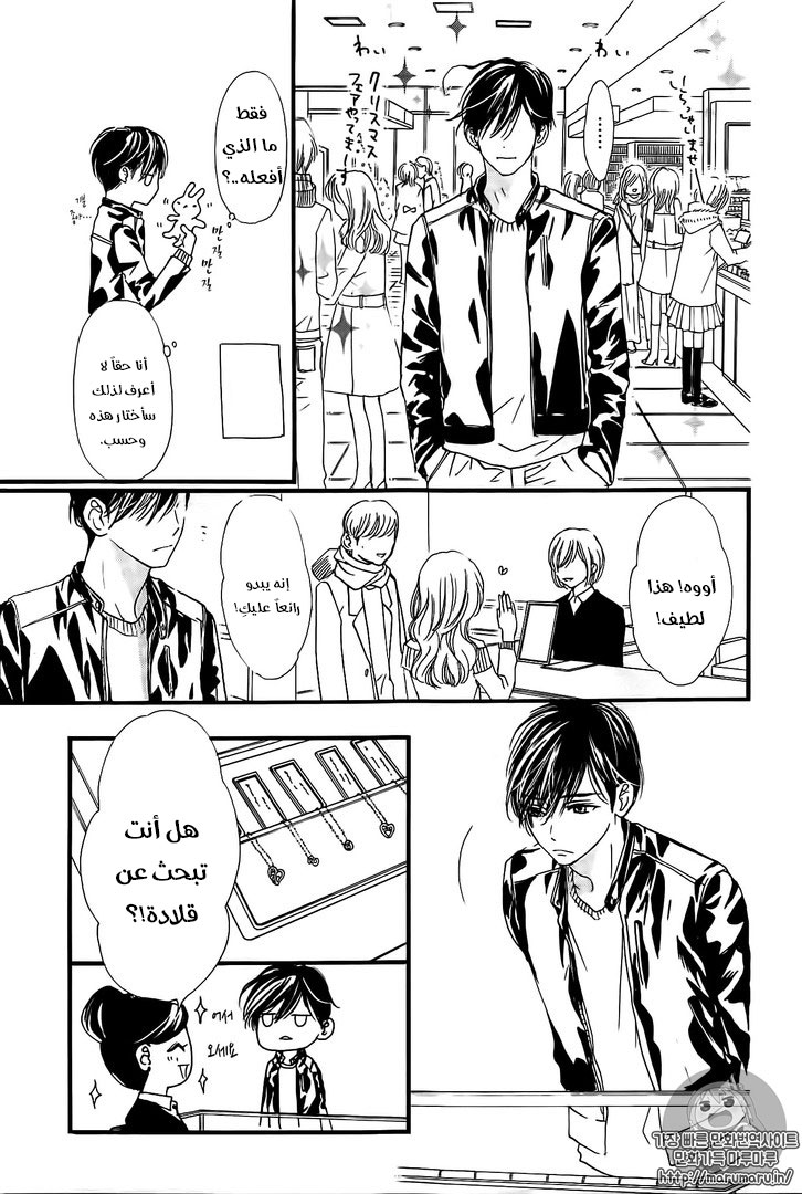 Boku ni Hana no Melancholy: Chapter 28 - Page 18