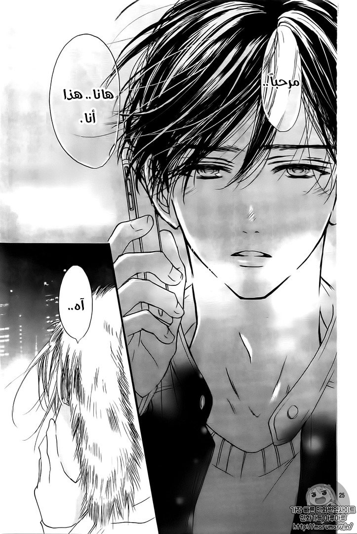 Boku ni Hana no Melancholy: Chapter 28 - Page 24