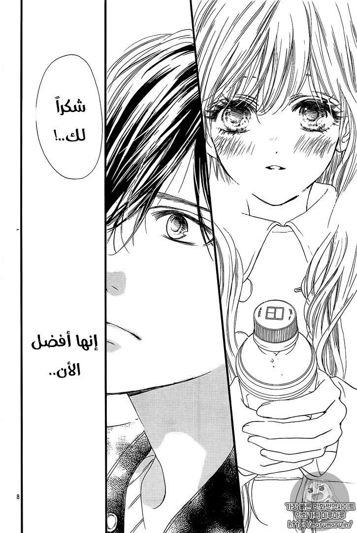 Boku ni Hana no Melancholy: Chapter 29 - Page 7