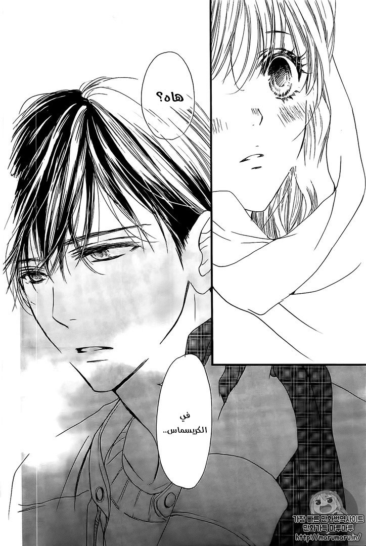 Boku ni Hana no Melancholy: Chapter 29 - Page 11