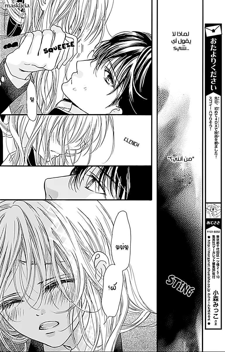 Boku ni Hana no Melancholy: Chapter 3 - Page 4