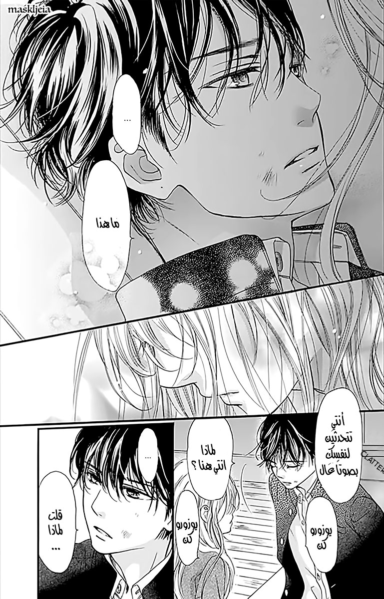 Boku ni Hana no Melancholy: Chapter 3 - Page 5