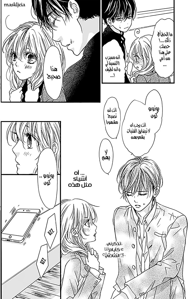 Boku ni Hana no Melancholy: Chapter 3 - Page 10