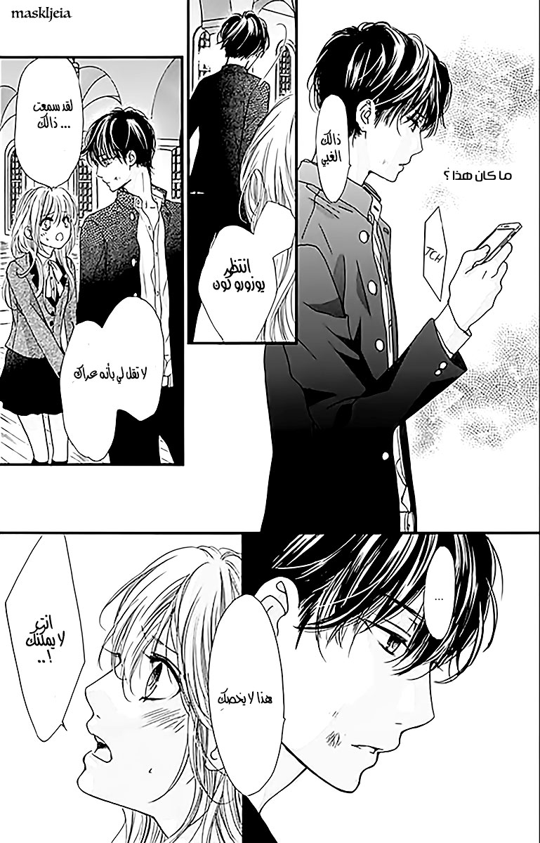 Boku ni Hana no Melancholy: Chapter 3 - Page 12