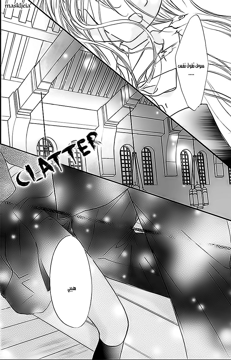 Boku ni Hana no Melancholy: Chapter 3 - Page 14