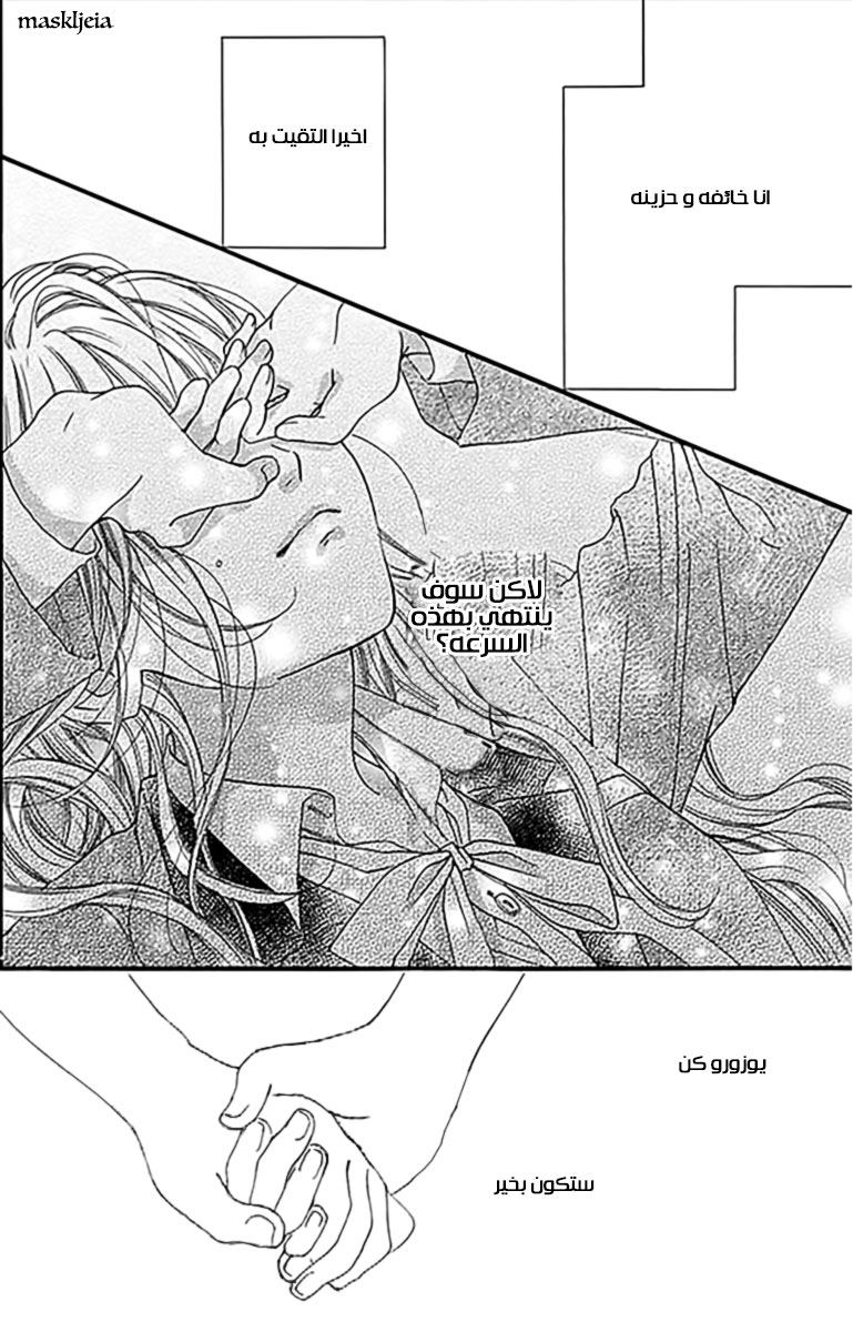 Boku ni Hana no Melancholy: Chapter 3 - Page 18