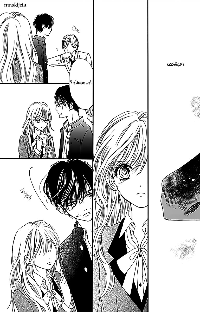 Boku ni Hana no Melancholy: Chapter 3 - Page 23