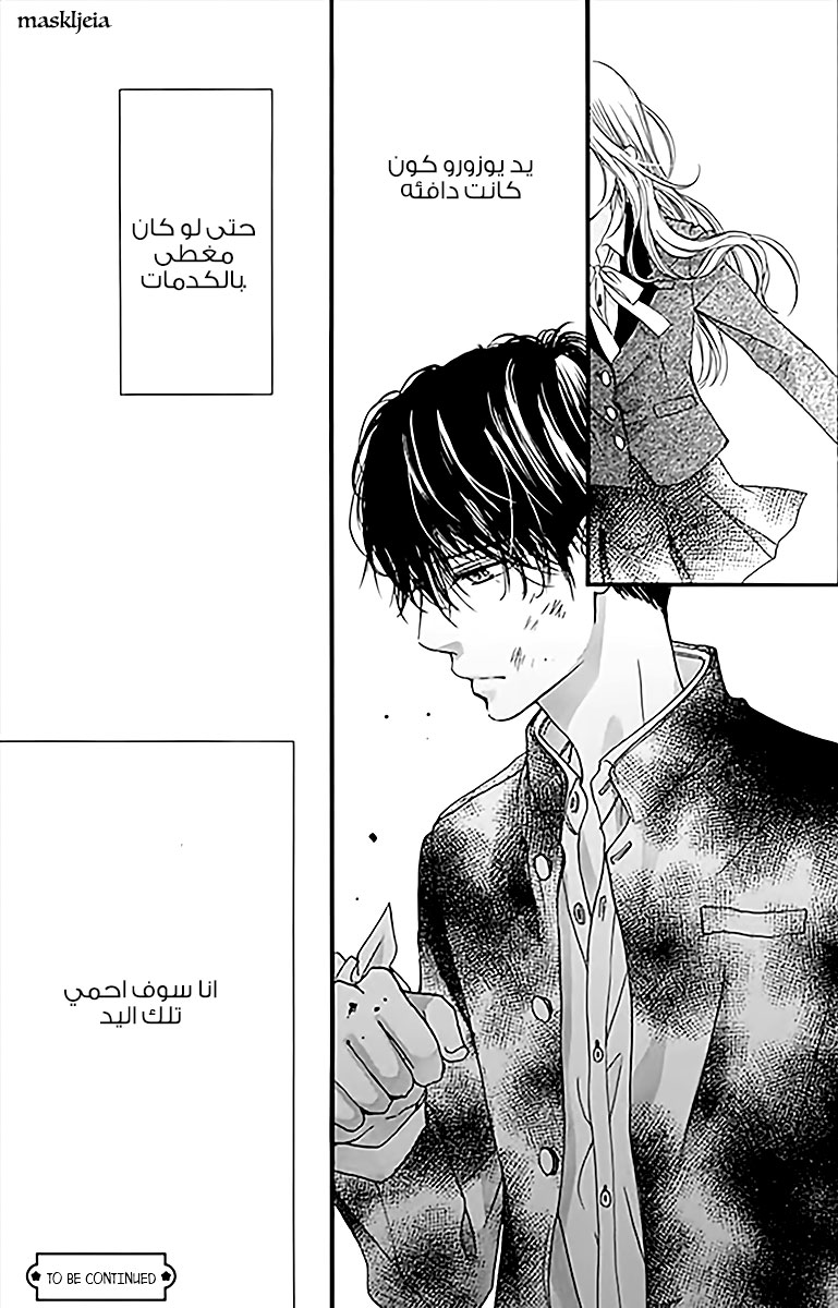 Boku ni Hana no Melancholy: Chapter 3 - Page 25