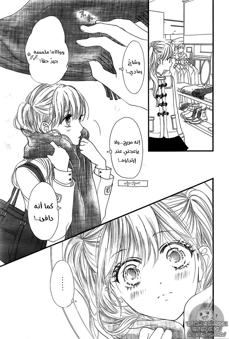 Boku ni Hana no Melancholy: Chapter 30 - Page 7