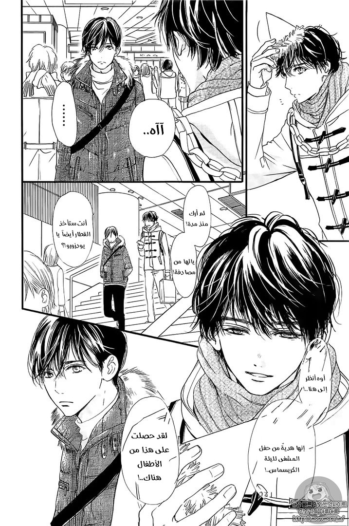 Boku ni Hana no Melancholy: Chapter 31 - Page 19