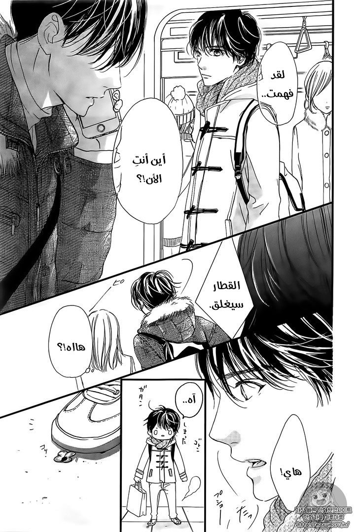 Boku ni Hana no Melancholy: Chapter 31 - Page 22