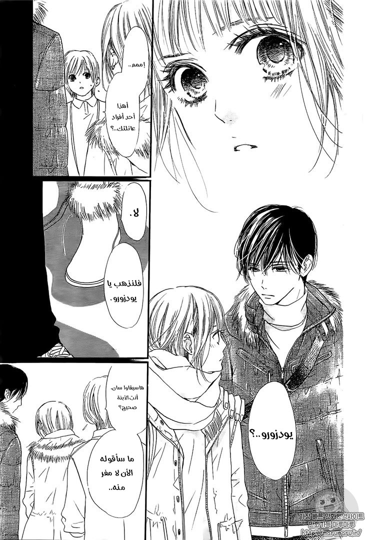 Boku ni Hana no Melancholy: Chapter 32 - Page 11