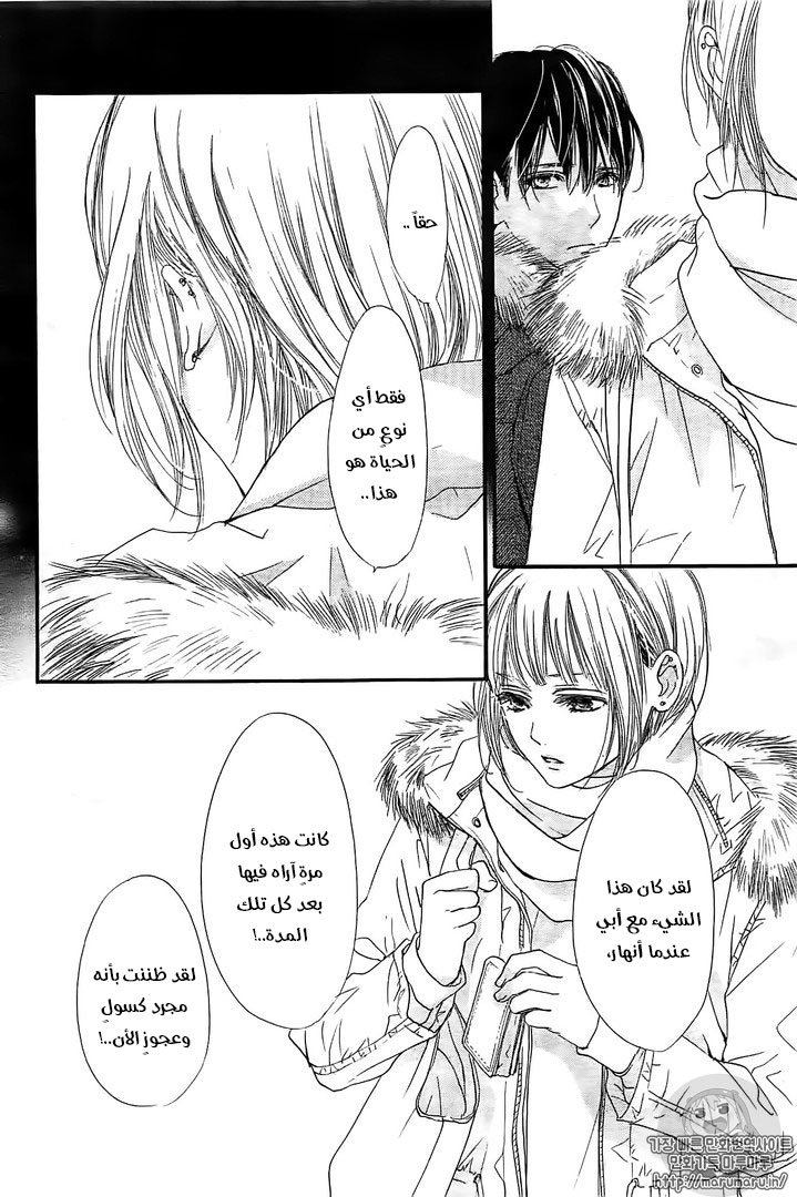 Boku ni Hana no Melancholy: Chapter 32 - Page 19