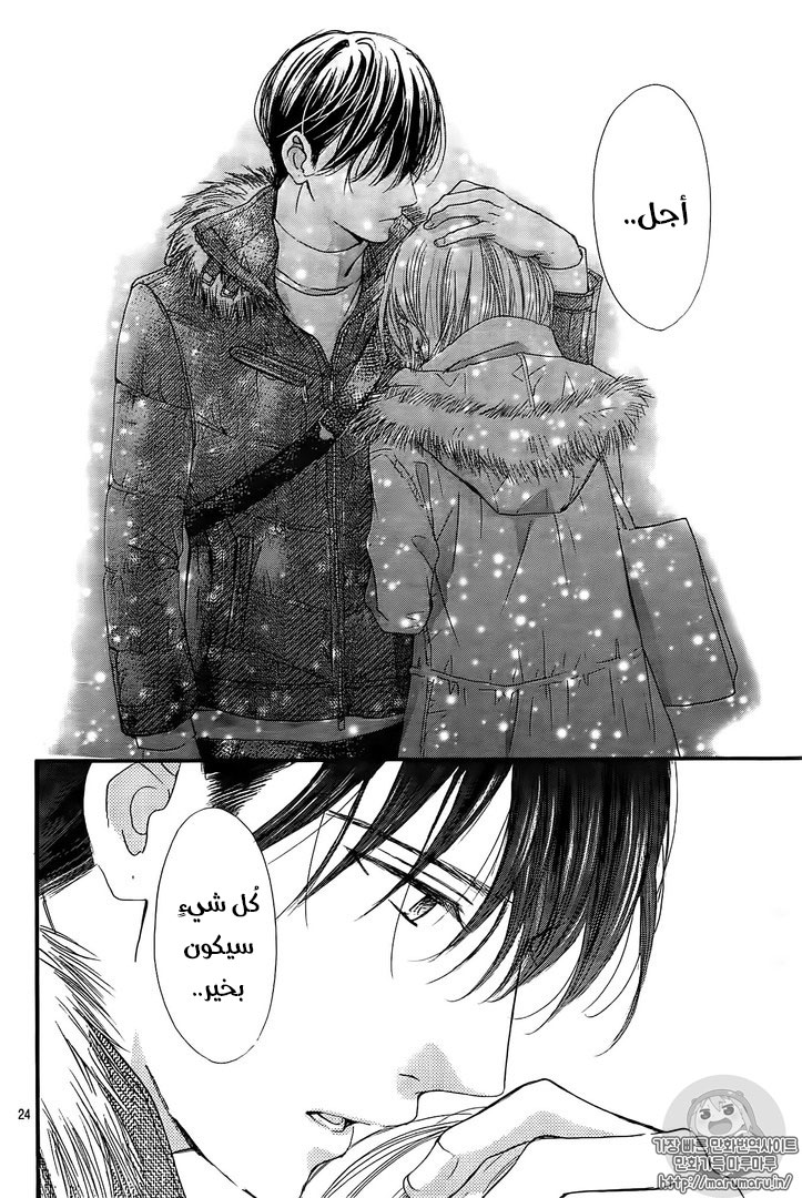 Boku ni Hana no Melancholy: Chapter 32 - Page 25