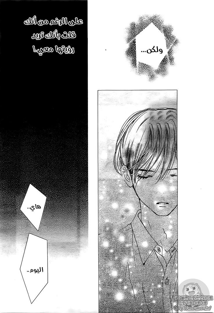 Boku ni Hana no Melancholy: Chapter 33 - Page 18