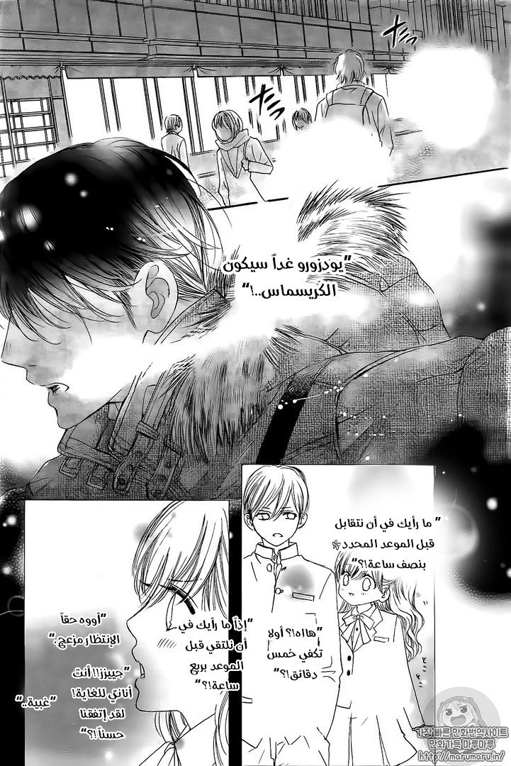 Boku ni Hana no Melancholy: Chapter 34 - Page 4