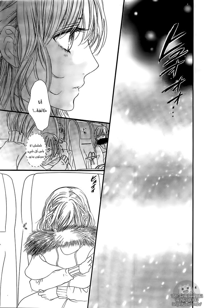 Boku ni Hana no Melancholy: Chapter 35 - Page 3