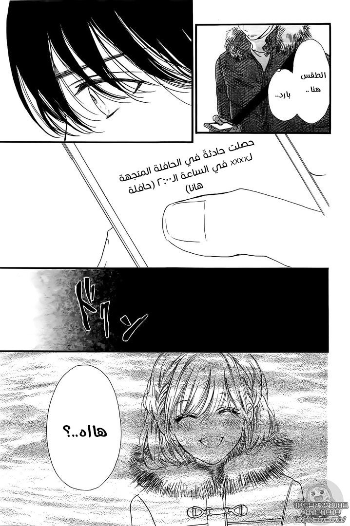 Boku ni Hana no Melancholy: Chapter 35 - Page 5