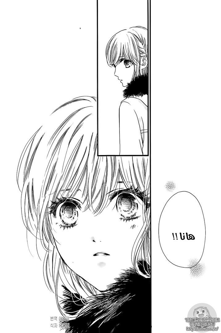 Boku ni Hana no Melancholy: Chapter 35 - Page 10