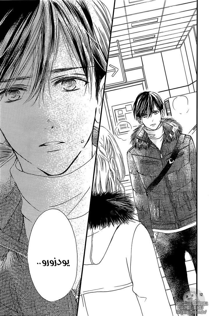 Boku ni Hana no Melancholy: Chapter 35 - Page 11