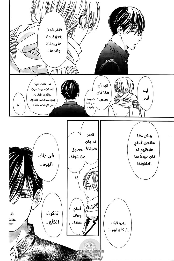 Boku ni Hana no Melancholy: Chapter 36 - Page 7