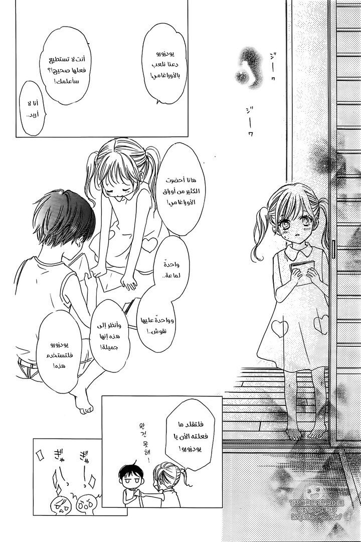 Boku ni Hana no Melancholy: Chapter 36 - Page 9