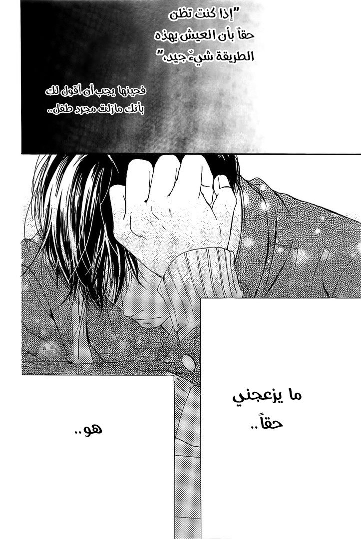 Boku ni Hana no Melancholy: Chapter 37 - Page 18