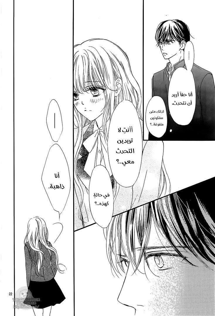 Boku ni Hana no Melancholy: Chapter 37 - Page 22