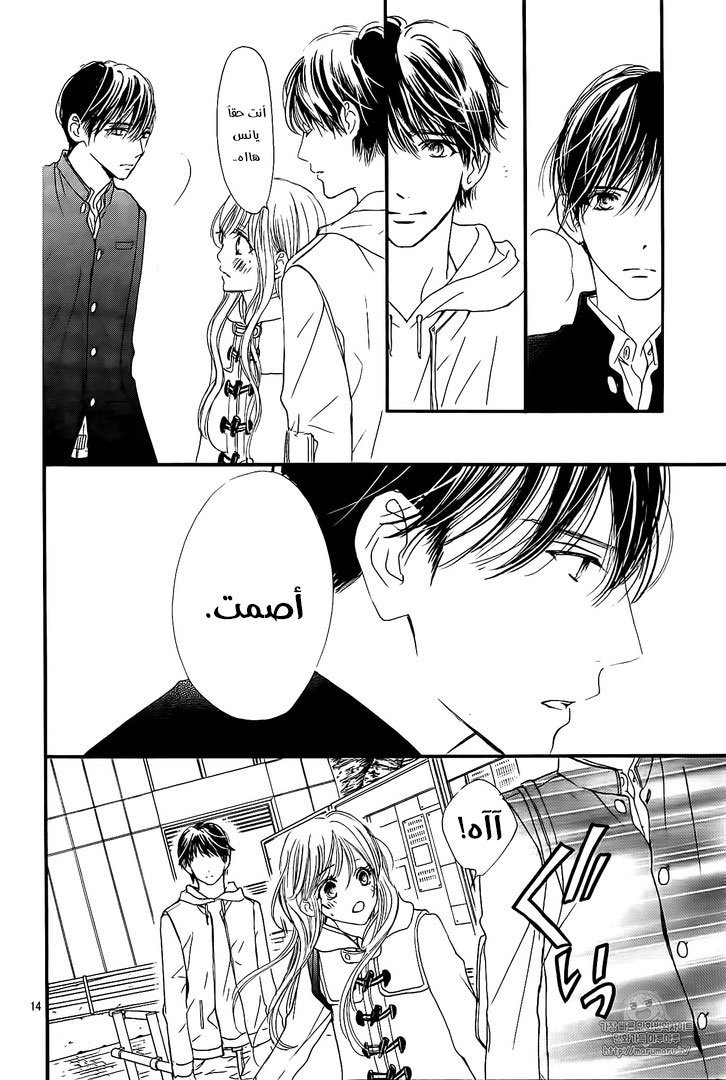 Boku ni Hana no Melancholy: Chapter 38 - Page 14