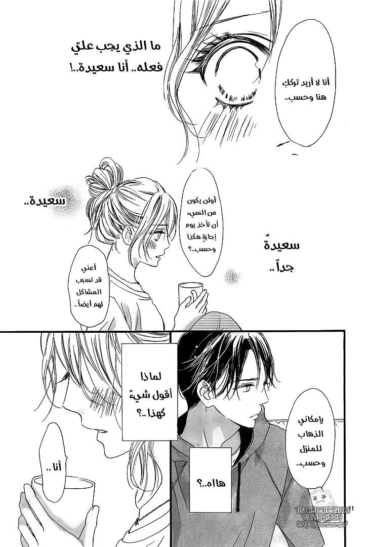 Boku ni Hana no Melancholy: Chapter 39 - Page 11