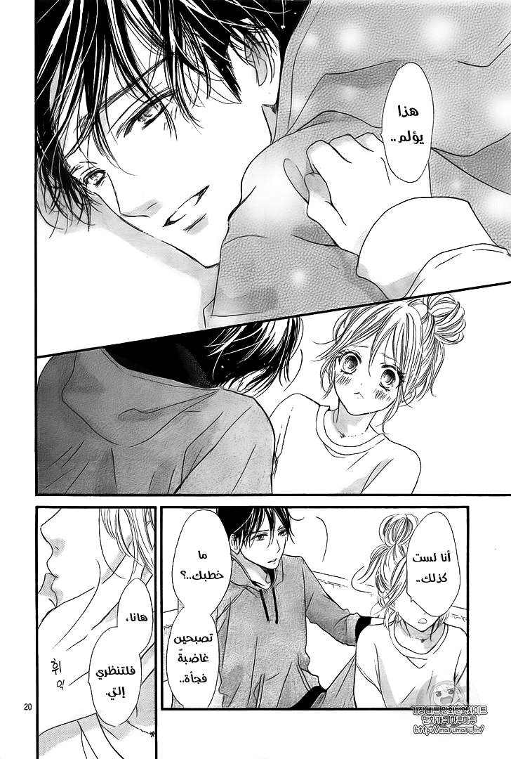 Boku ni Hana no Melancholy: Chapter 39 - Page 20