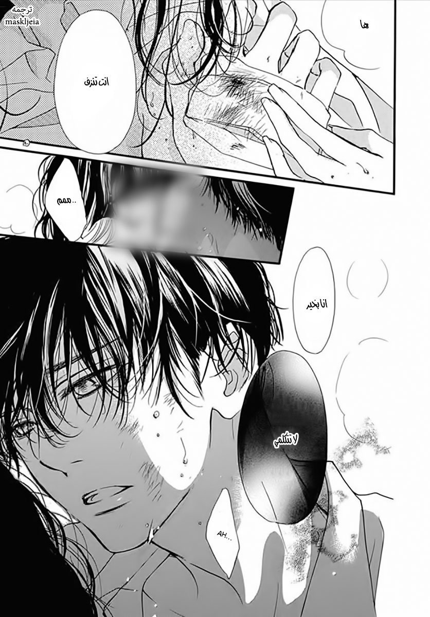 Boku ni Hana no Melancholy: Chapter 4 - Page 3