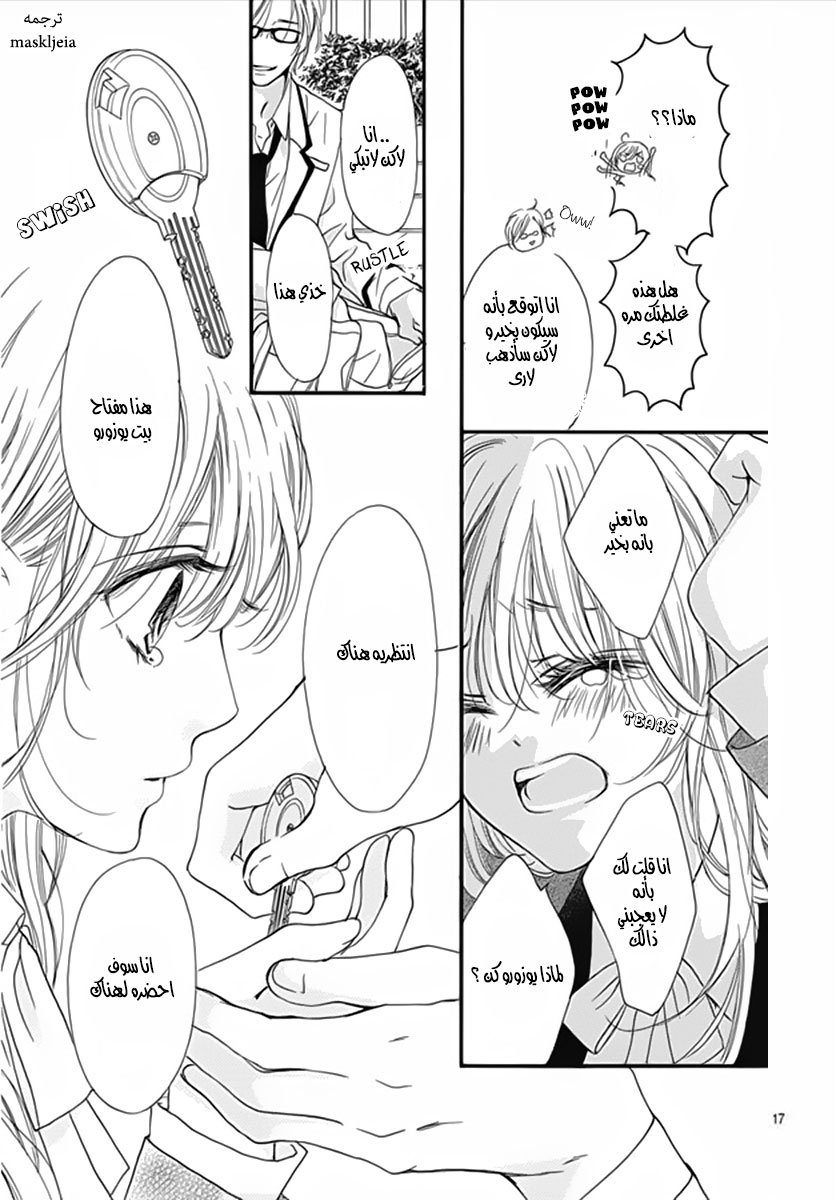 Boku ni Hana no Melancholy: Chapter 4 - Page 18