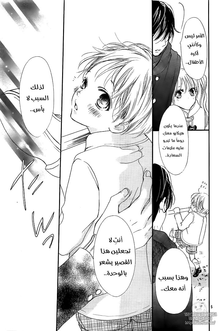 Boku ni Hana no Melancholy: Chapter 41 - Page 5