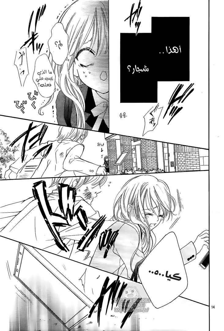 Boku ni Hana no Melancholy: Chapter 42 - Page 13