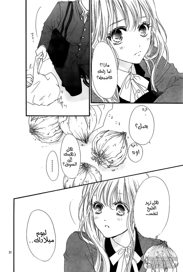 Boku ni Hana no Melancholy: Chapter 42 - Page 20