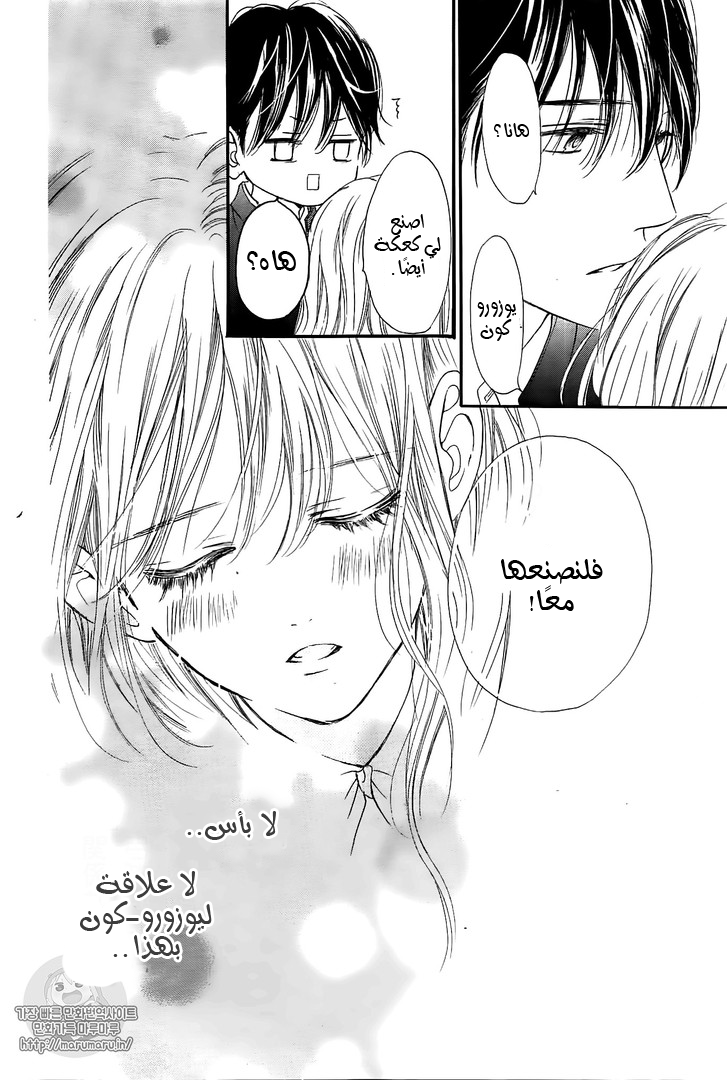 Boku ni Hana no Melancholy: Chapter 42 - Page 24