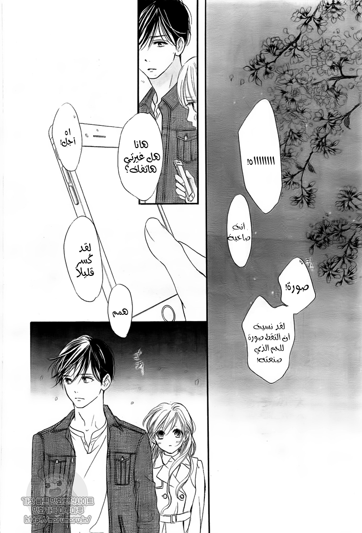 Boku ni Hana no Melancholy: Chapter 43 - Page 19