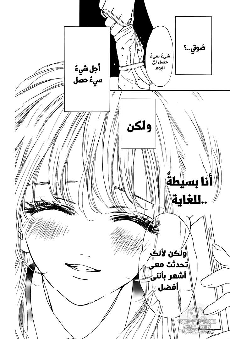 Boku ni Hana no Melancholy: Chapter 46 - Page 4