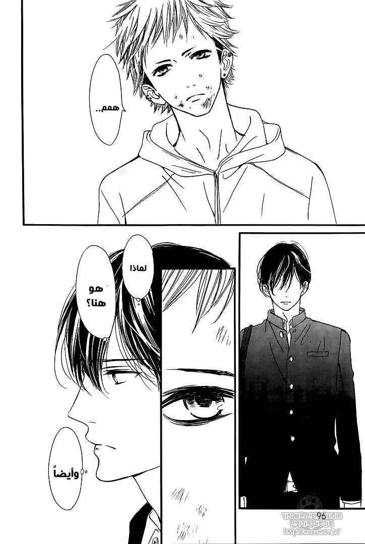 Boku ni Hana no Melancholy: Chapter 46 - Page 10