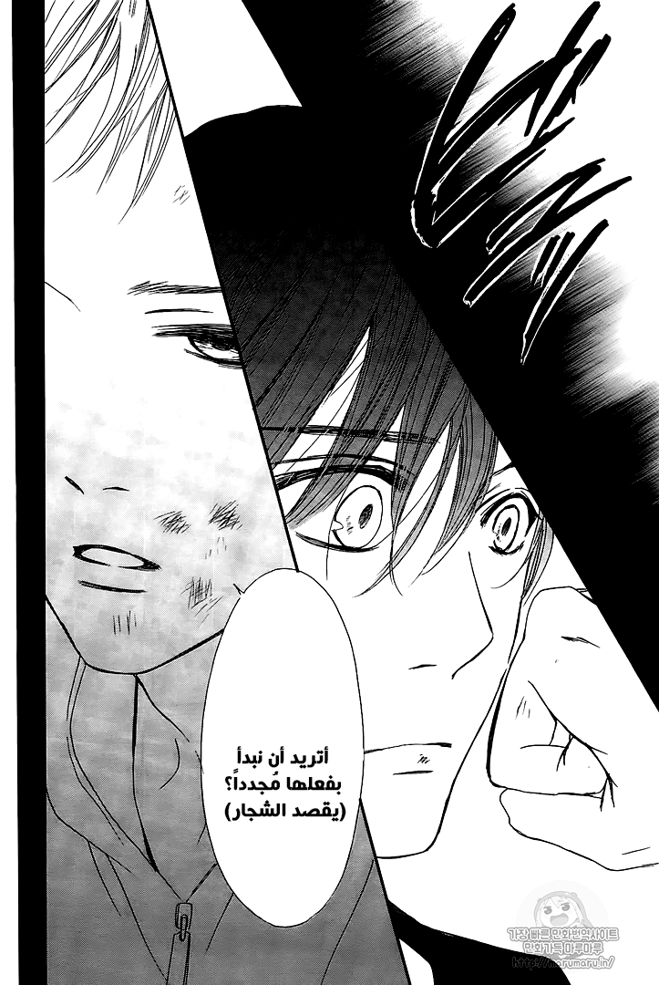 Boku ni Hana no Melancholy: Chapter 46 - Page 14