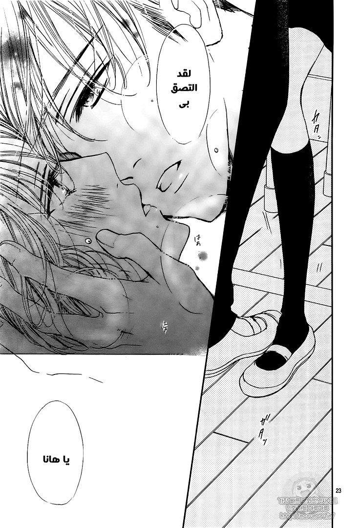 Boku ni Hana no Melancholy: Chapter 46 - Page 23