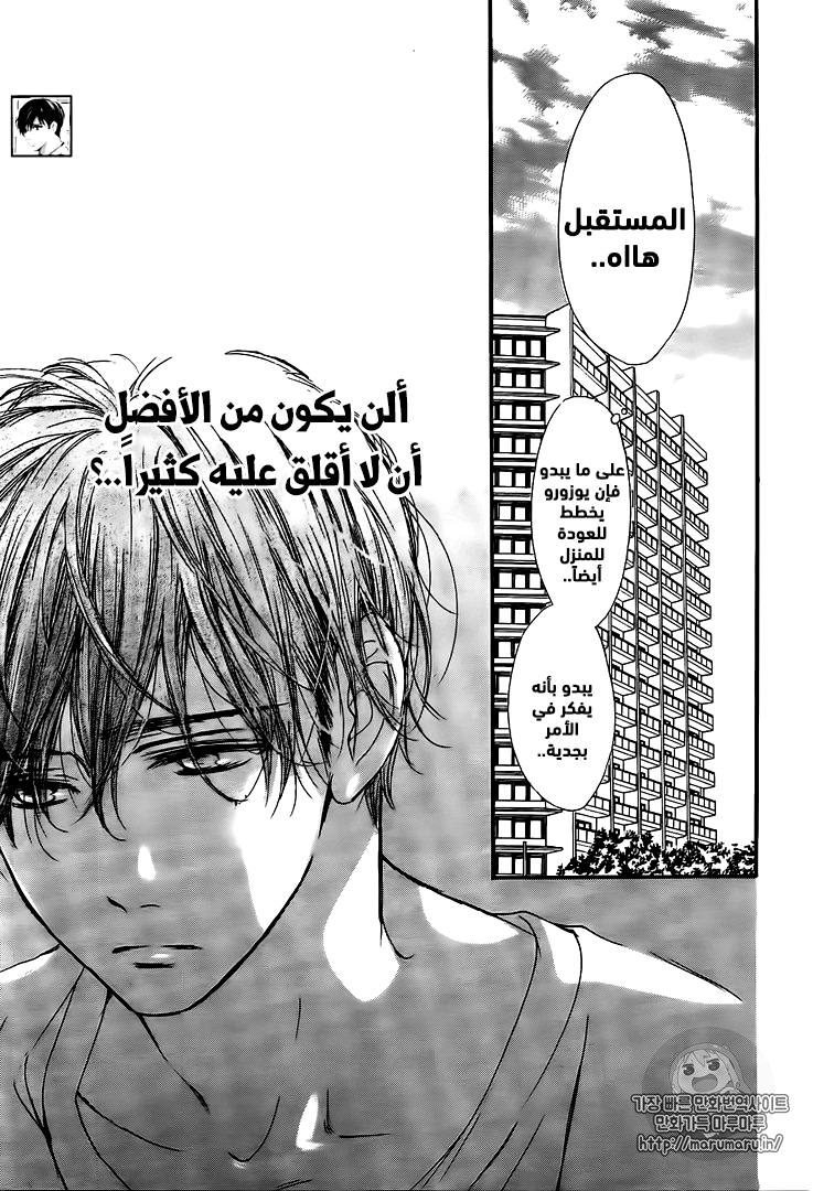 Boku ni Hana no Melancholy: Chapter 47 - Page 15