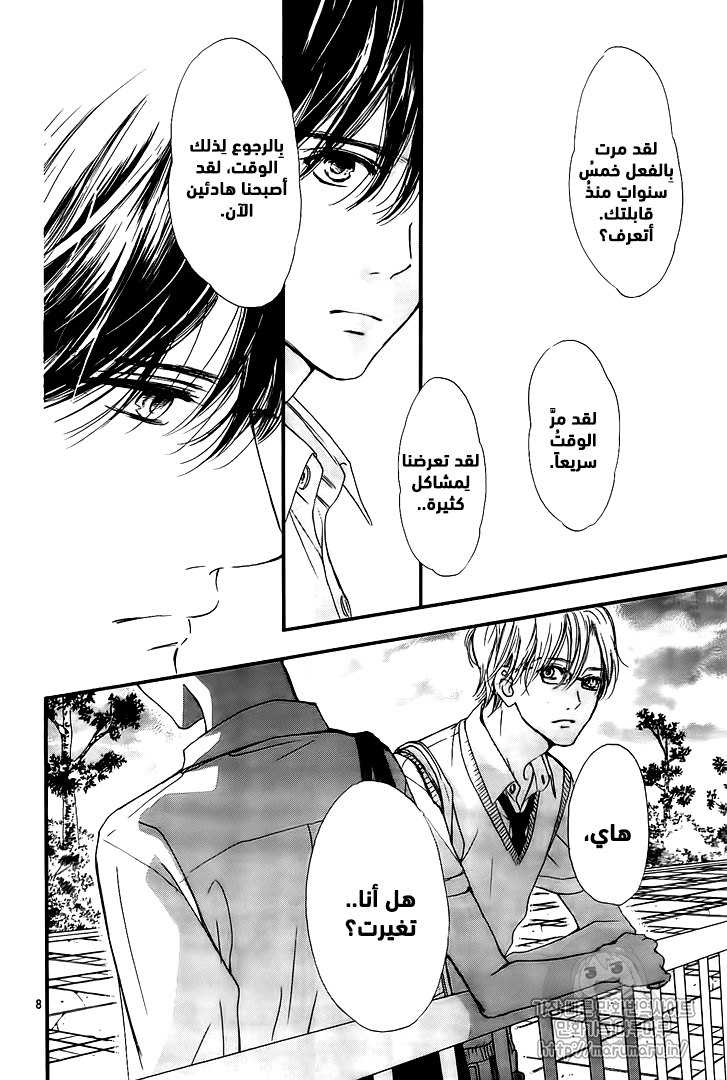 Boku ni Hana no Melancholy: Chapter 48 - Page 8