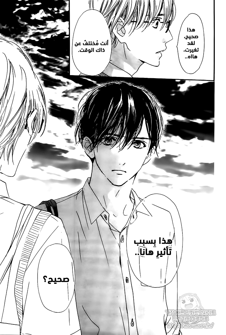 Boku ni Hana no Melancholy: Chapter 48 - Page 9