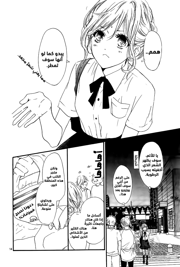 Boku ni Hana no Melancholy: Chapter 48 - Page 14