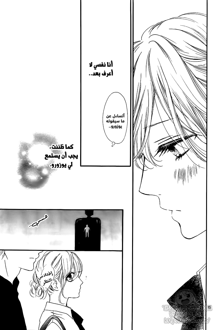 Boku ni Hana no Melancholy: Chapter 48 - Page 15