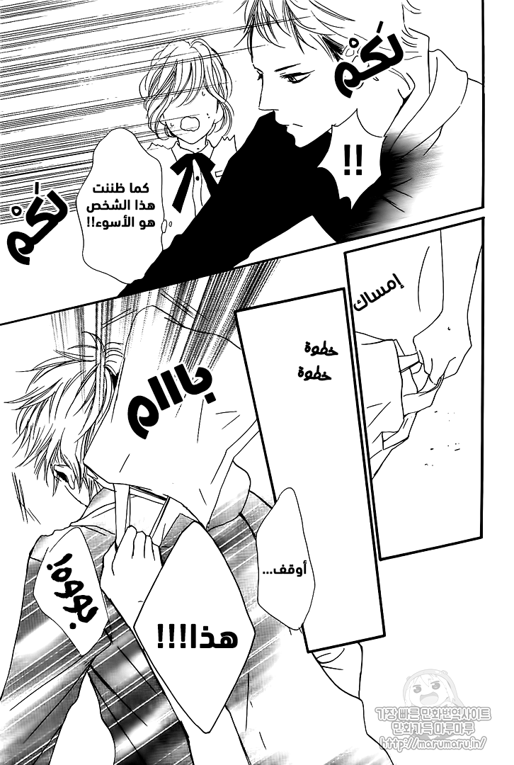 Boku ni Hana no Melancholy: Chapter 48 - Page 21